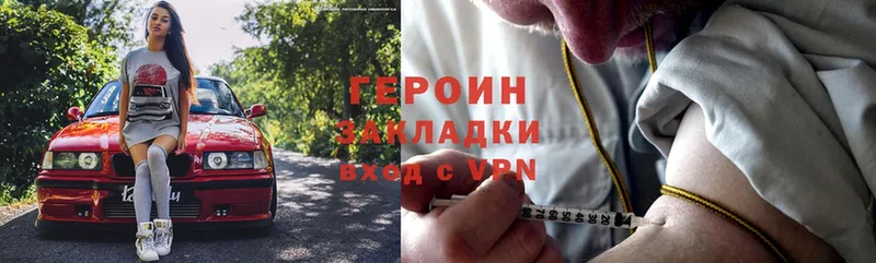 ГЕРОИН Heroin  сколько стоит  Сосновка 