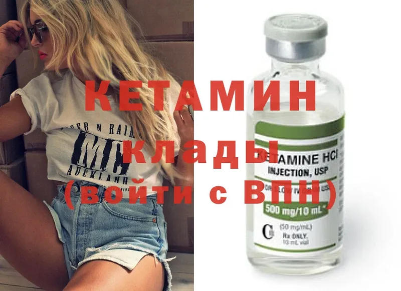 КЕТАМИН ketamine  Сосновка 