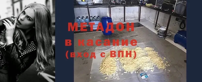 Метадон мёд  Сосновка 